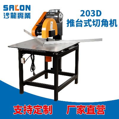 203D推臺(tái)式切角機(jī)