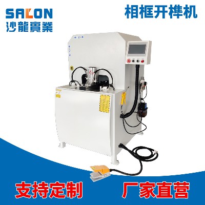 相框開榫機(jī)