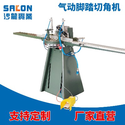 氣動(dòng)腳踏切角機(jī)